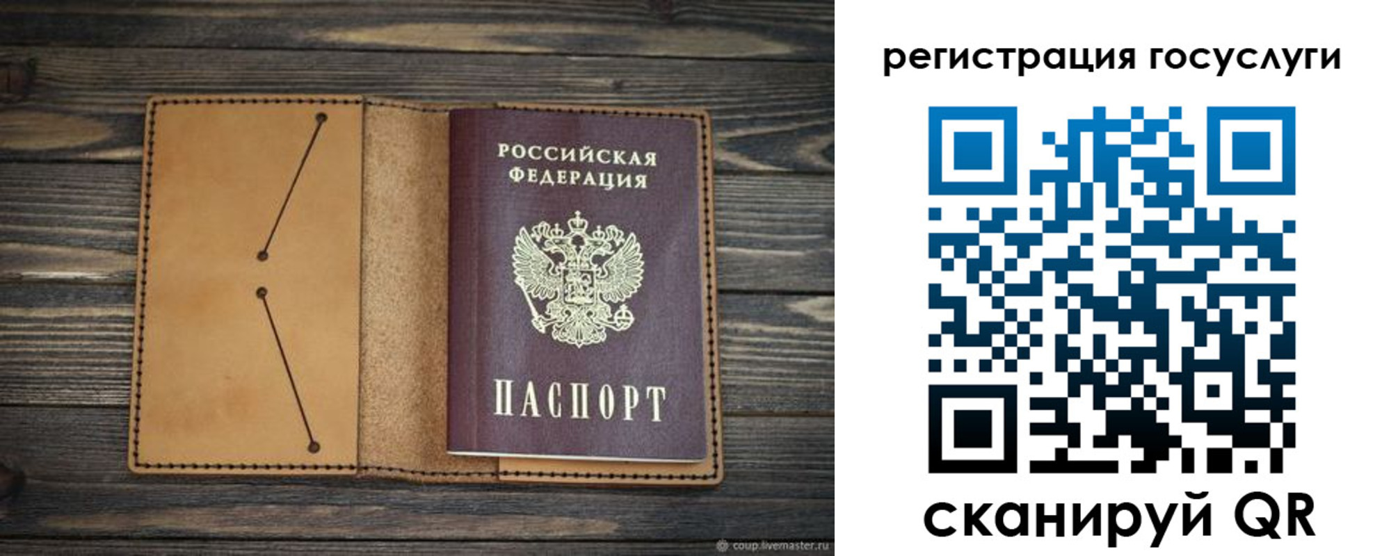 временная регистрация госуслуги в Сясьстрое