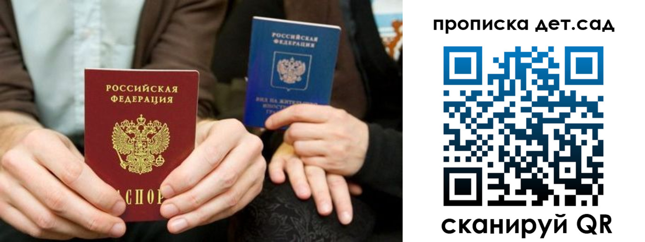 прописка гарантия в Сясьстрое