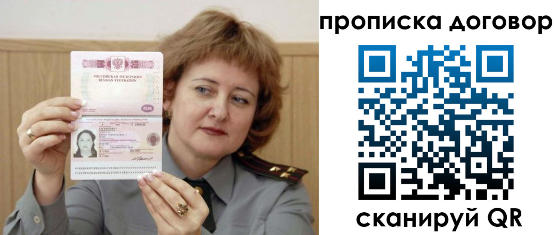 временная регистрация собственник в Сясьстрое