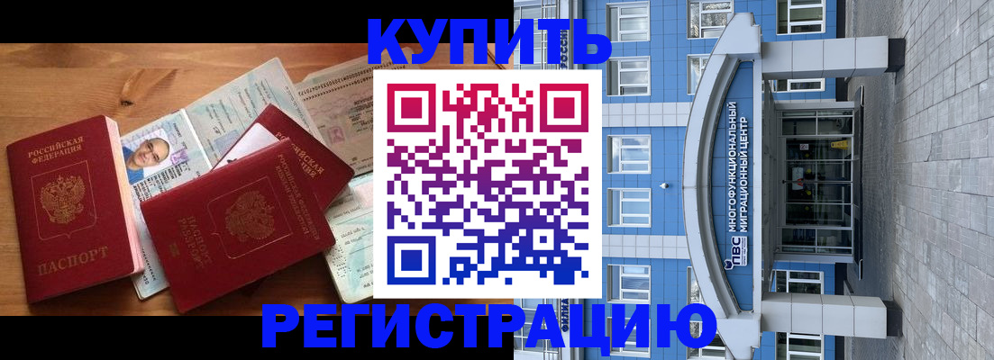 временная регистрация купить в Сясьстрое