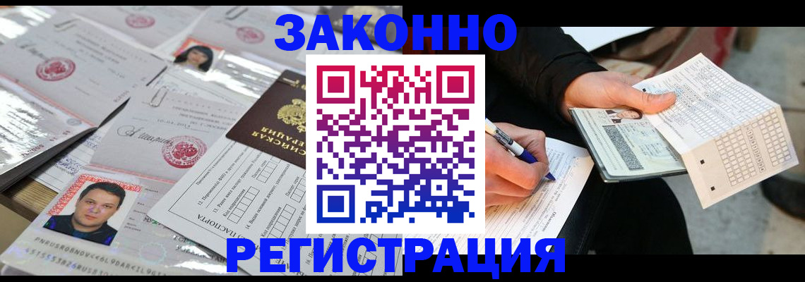 временная регистрация в Сясьстрое