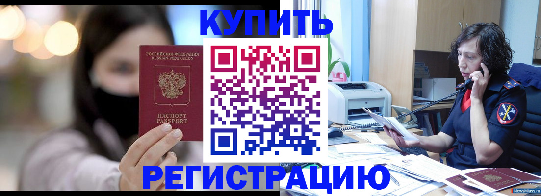 прописка иностранных граждан в Сясьстрое