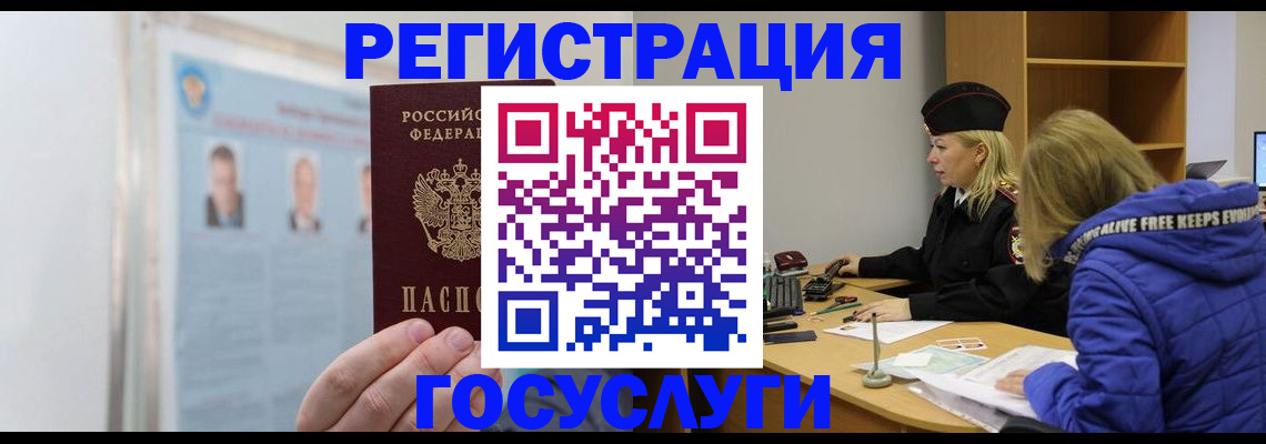 прописка для работы в Сясьстрое