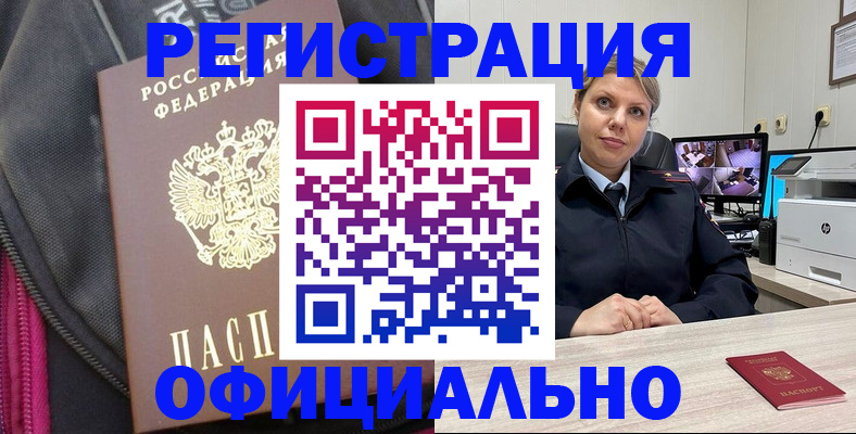 регистрация в Сясьстрое