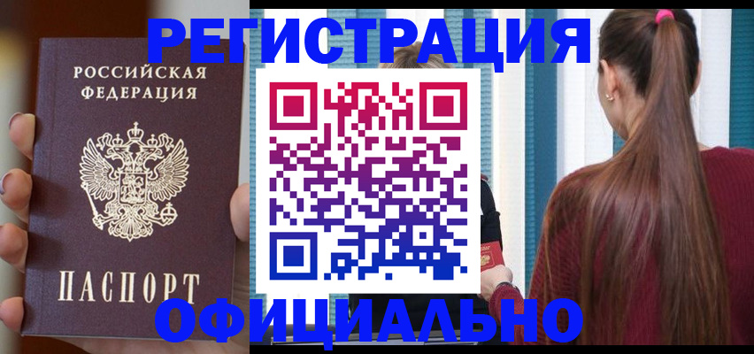 временная регистрация для всех в Сясьстрое