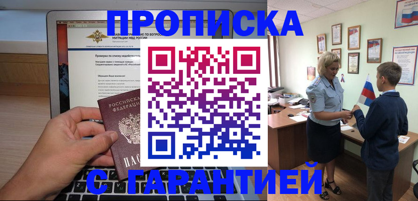 прописка штамп в Сясьстрое