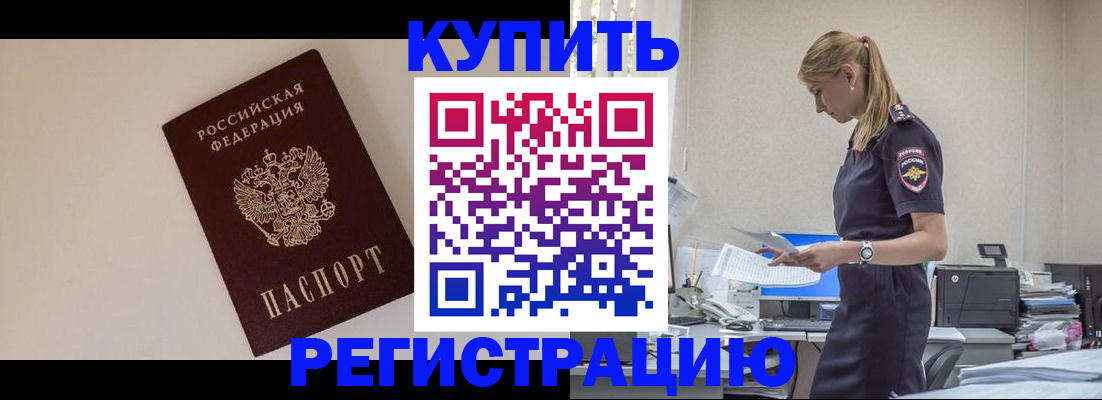 временная регистрация надежно в Сясьстрое
