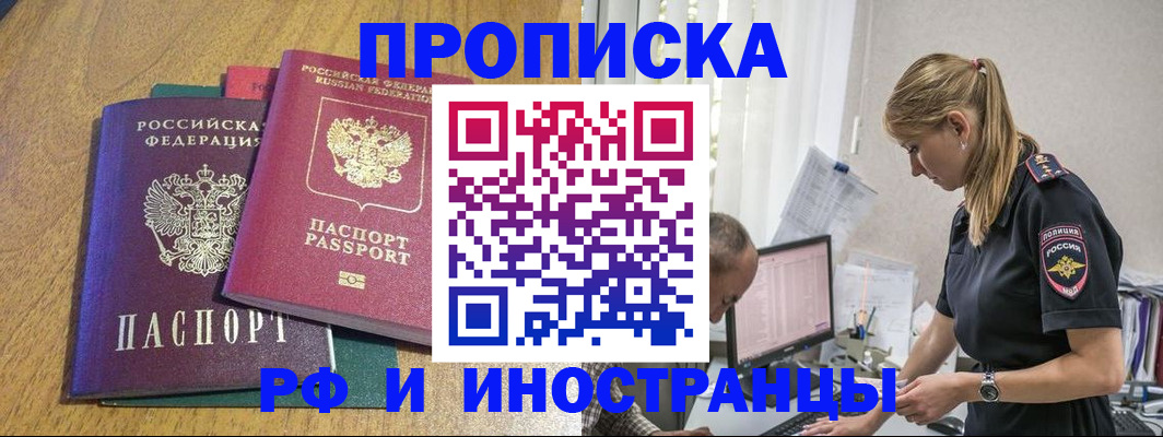 прописка в квартире в Сясьстрое