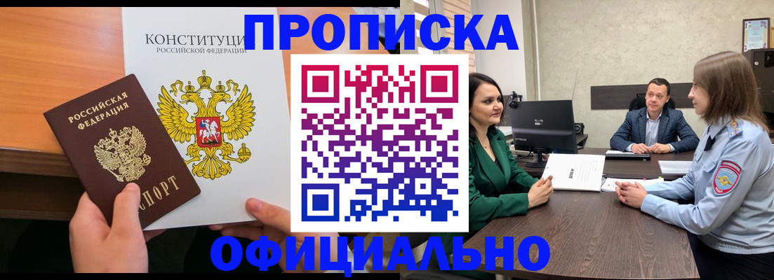 временная регистрация в квартире в Сясьстрое