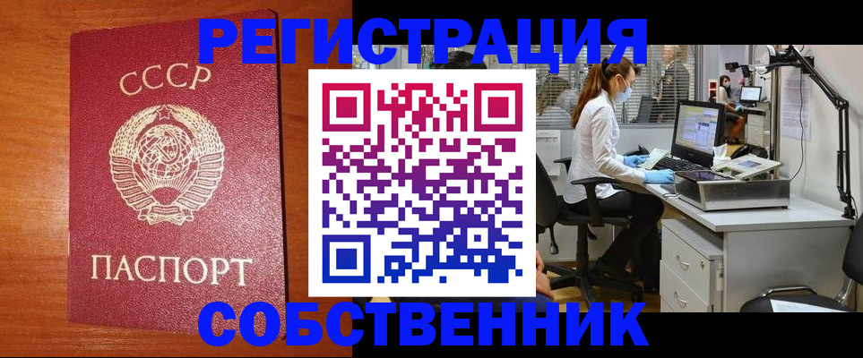 временная регистрация для всех в Сясьстрое