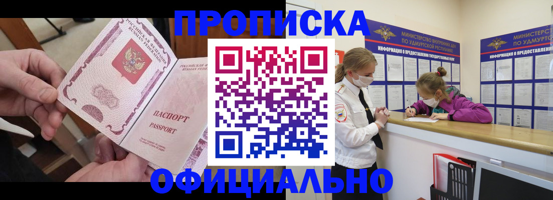 прописка от собственника в Сясьстрое